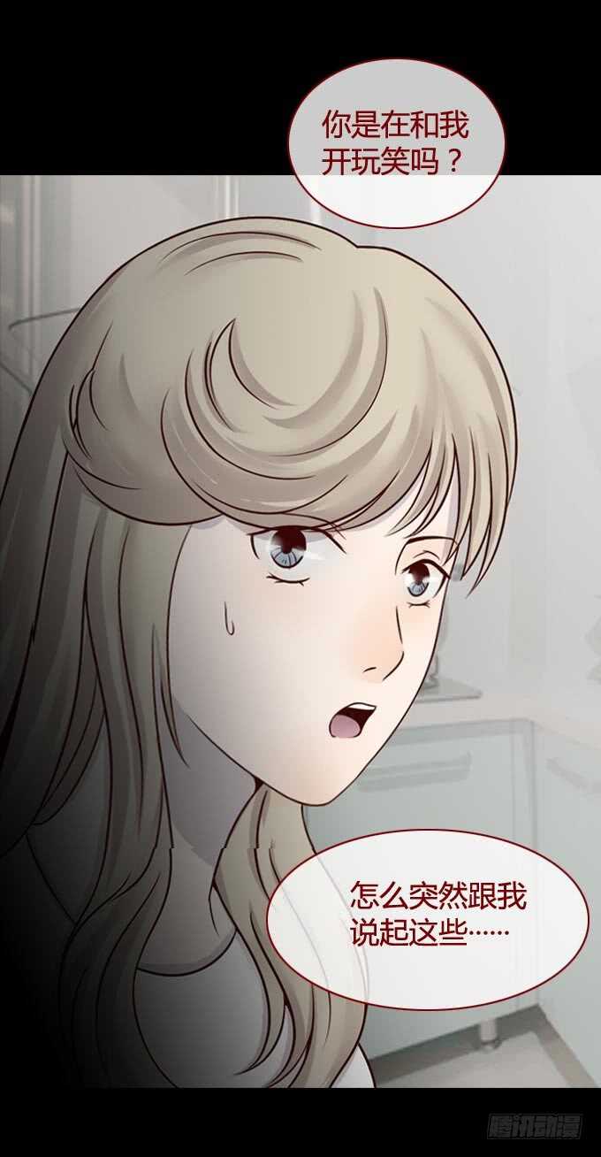 第一季：告白-人皮衣裳-老狐狸（第11张）