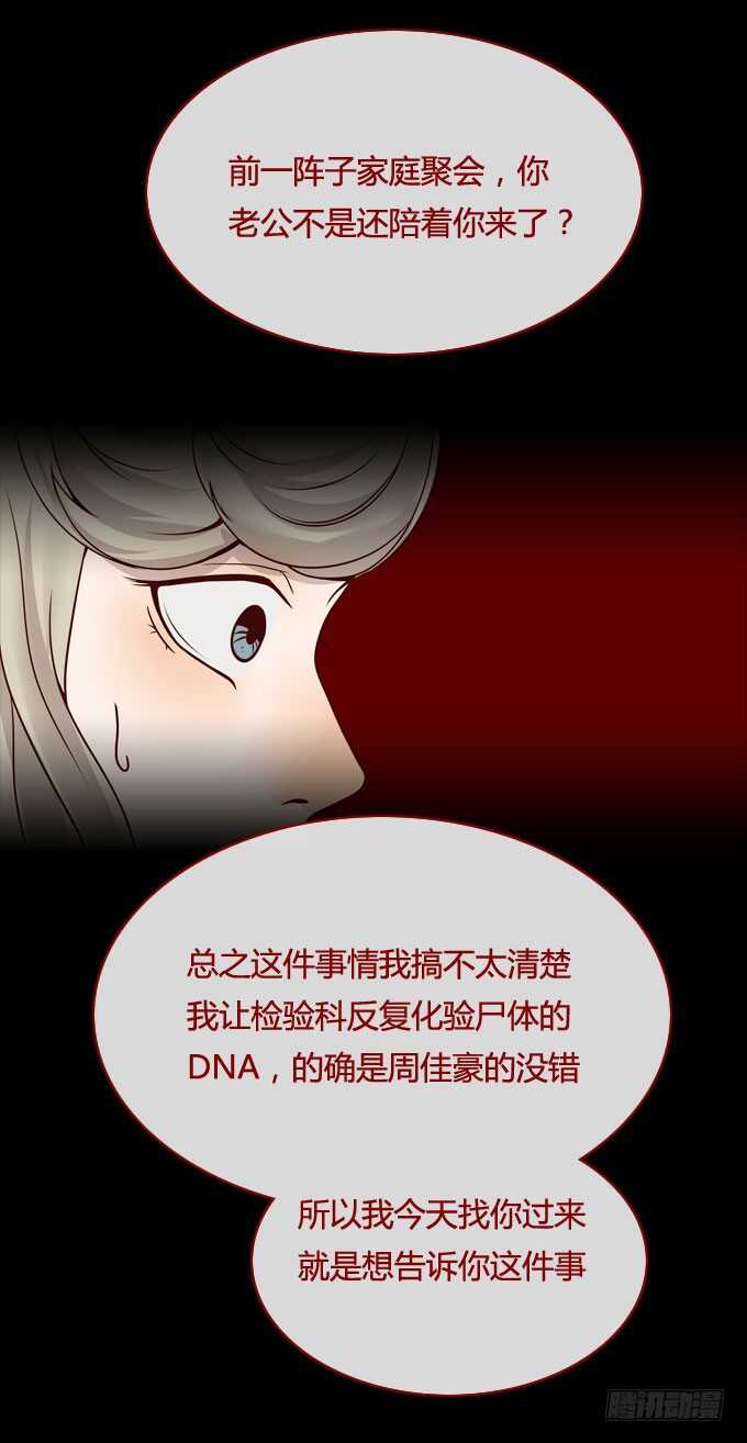 第一季：消失-人皮衣裳-老狐狸（第6张）