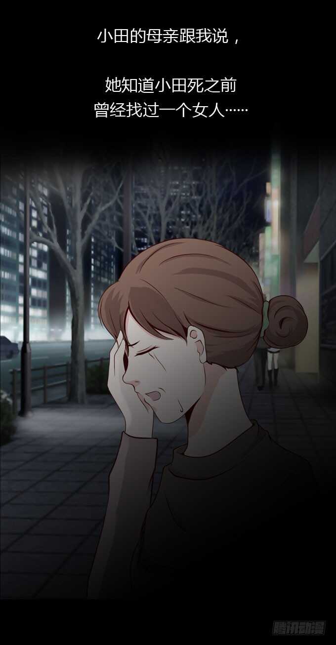 第二季：小田之死-人皮衣裳-老狐狸（第13张）
