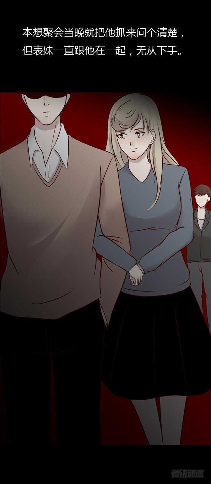 第一季：杀人日记二-人皮衣裳-老狐狸（第17张）