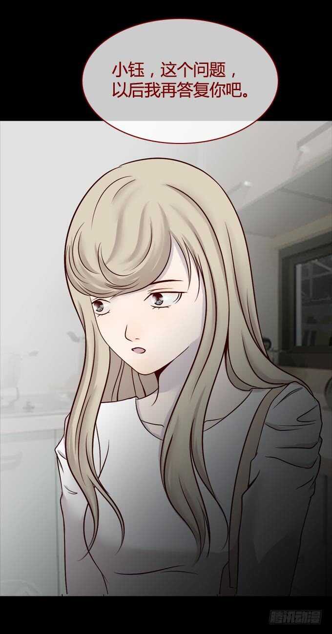 第一季：告白-人皮衣裳-老狐狸（第13张）