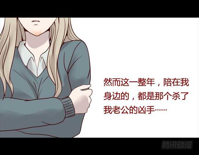 第一季：消失-人皮衣裳-老狐狸（第8张）