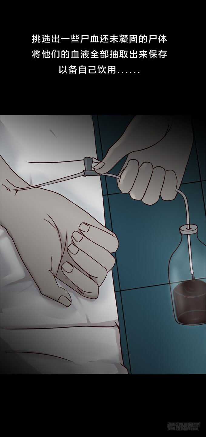 第一季：疑惑-人皮衣裳-老狐狸（第7张）