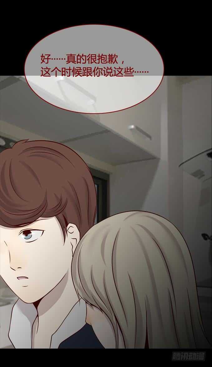 第一季：告白-人皮衣裳-老狐狸（第14张）