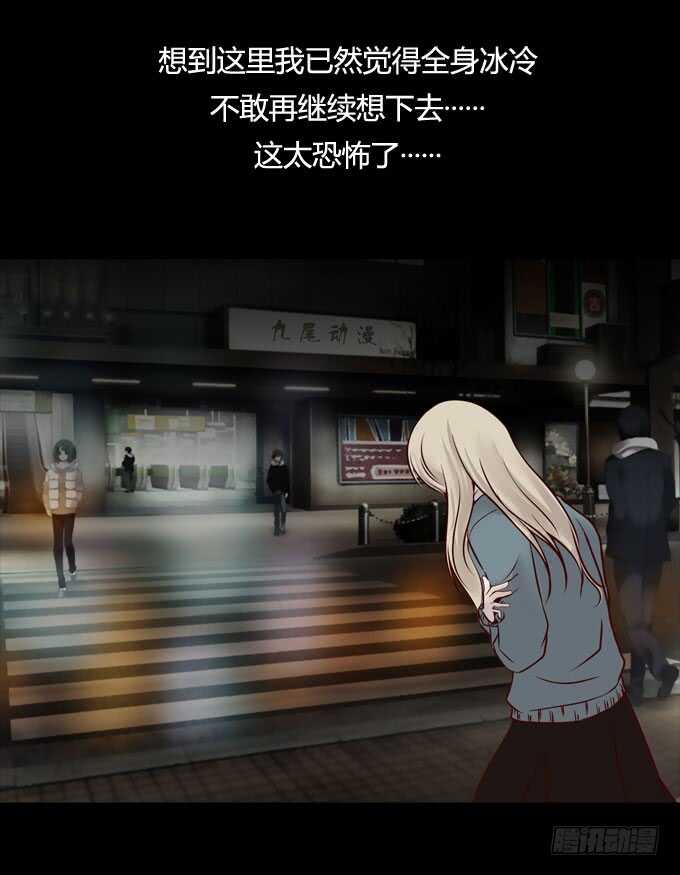 第一季：消失-人皮衣裳-老狐狸（第9张）