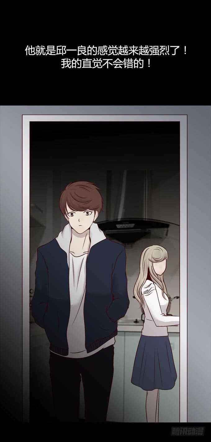 第一季：告白-人皮衣裳-老狐狸（第15张）