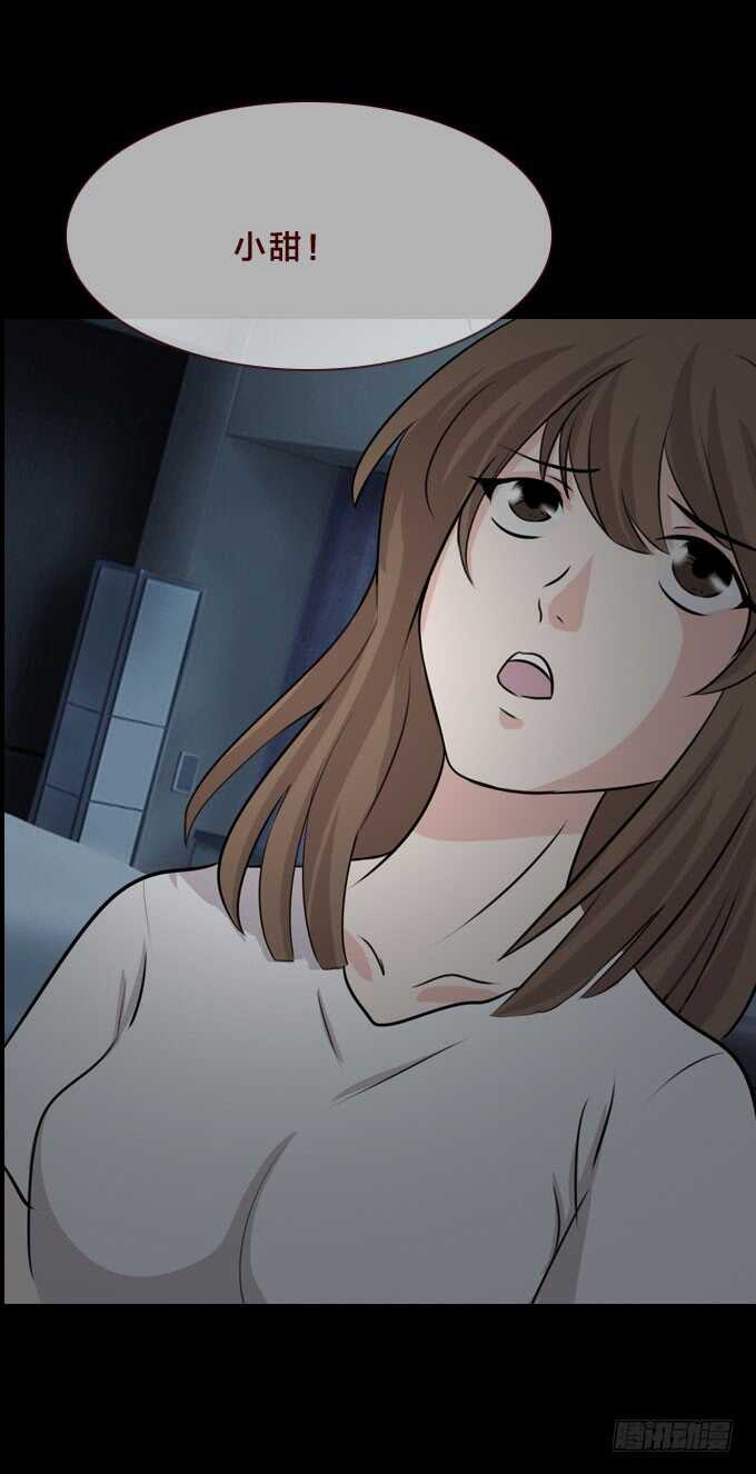 第二季惊醒-人皮衣裳-老狐狸（第21张）