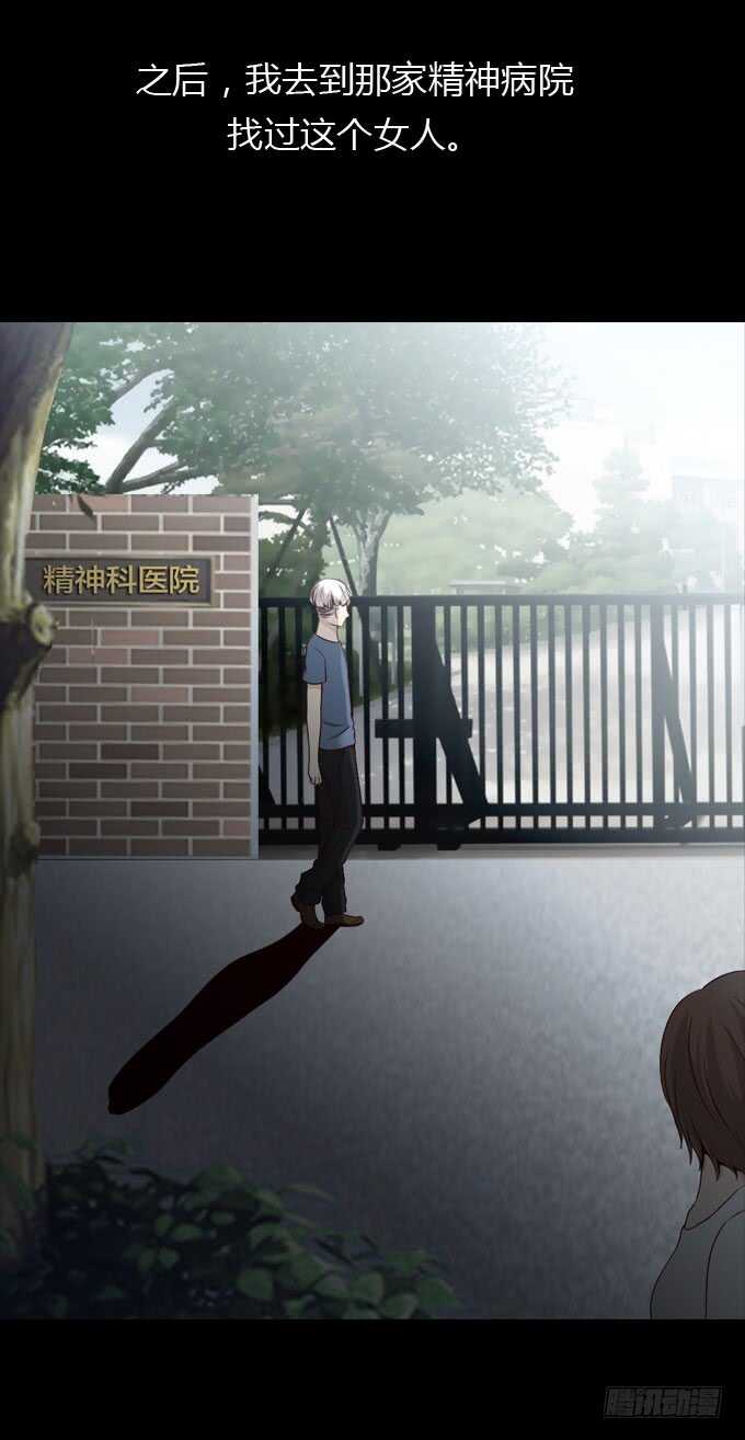 第二季：小田之死-人皮衣裳-老狐狸（第16张）