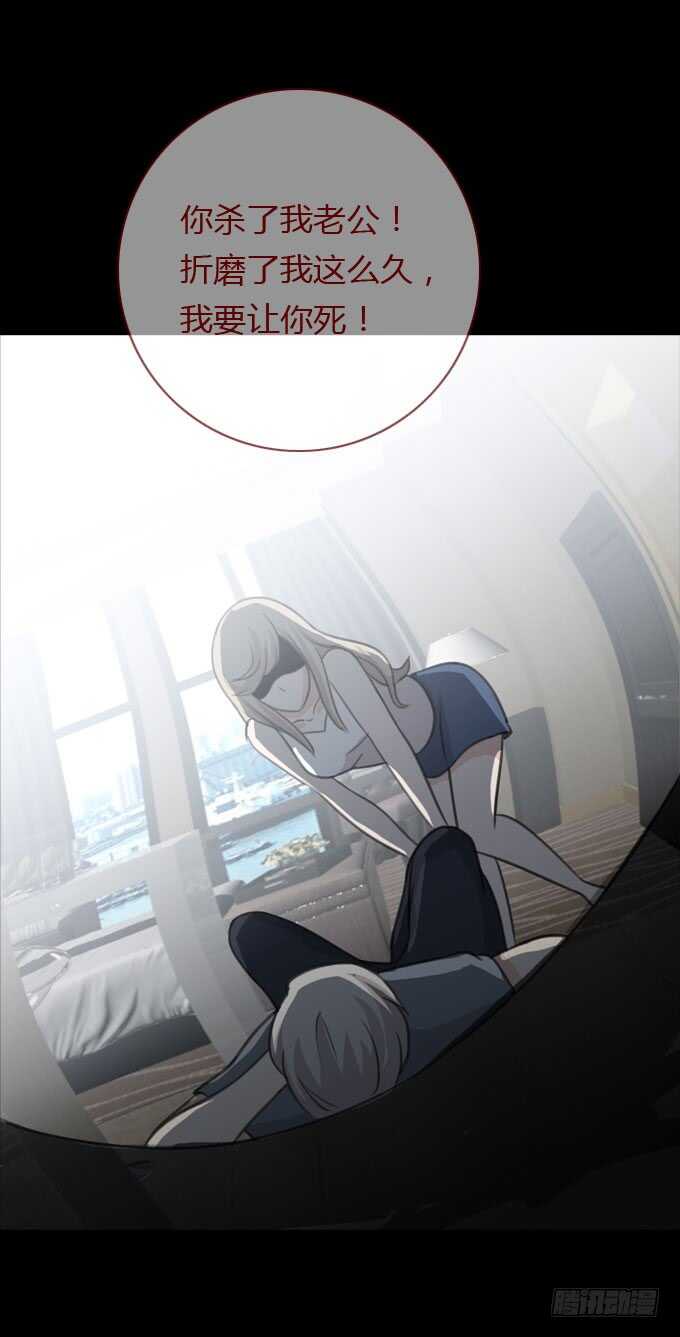 第二季：替死鬼-人皮衣裳-老狐狸（第20张）