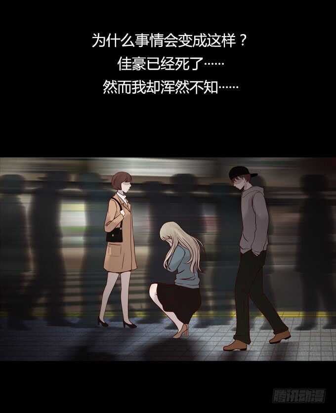 第一季：消失-人皮衣裳-老狐狸（第10张）