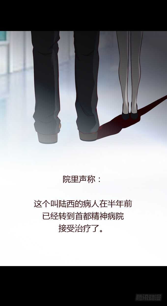 第二季：小田之死-人皮衣裳-老狐狸（第17张）