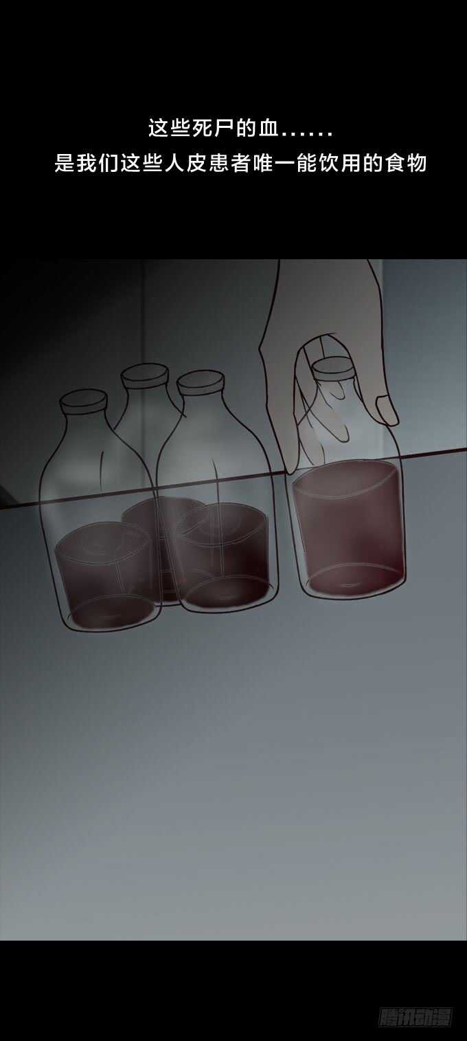 第一季：疑惑-人皮衣裳-老狐狸（第10张）