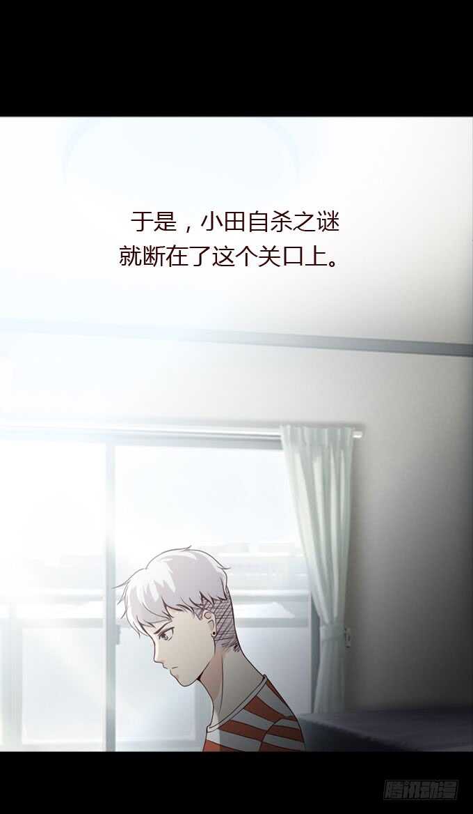 第二季：小田之死-人皮衣裳-老狐狸（第18张）