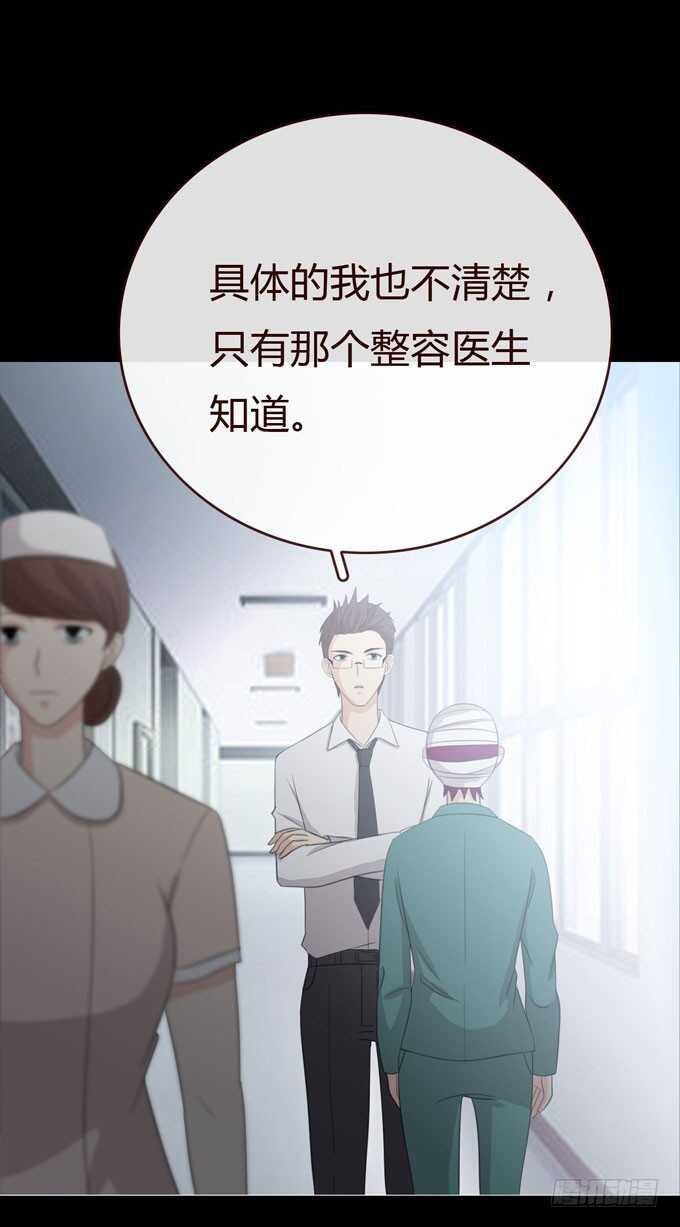 第三季：医生-人皮衣裳-老狐狸（第10张）