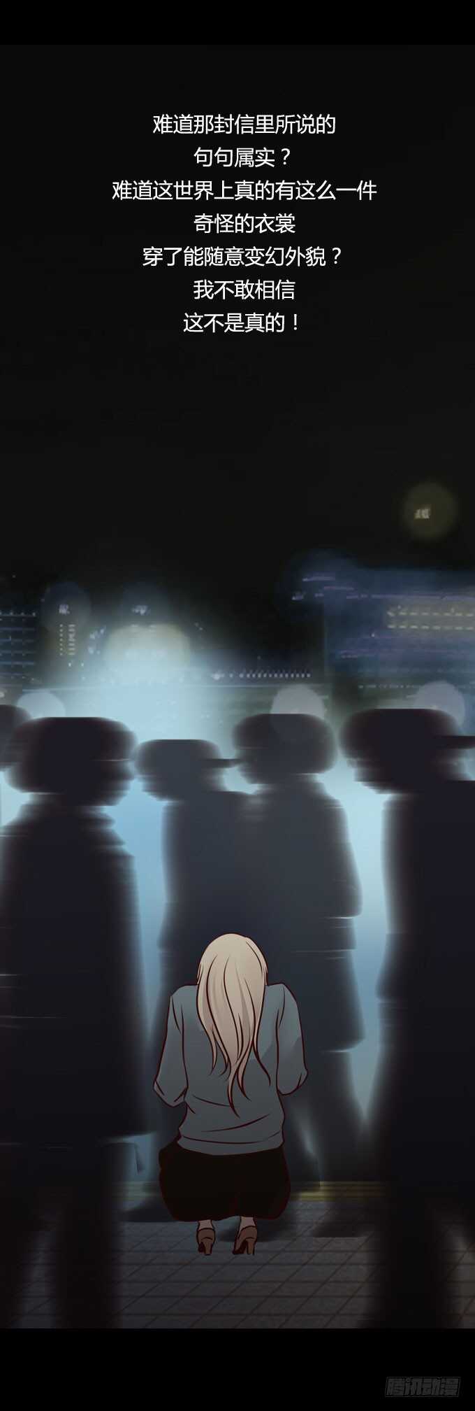 第一季：消失-人皮衣裳-老狐狸（第12张）