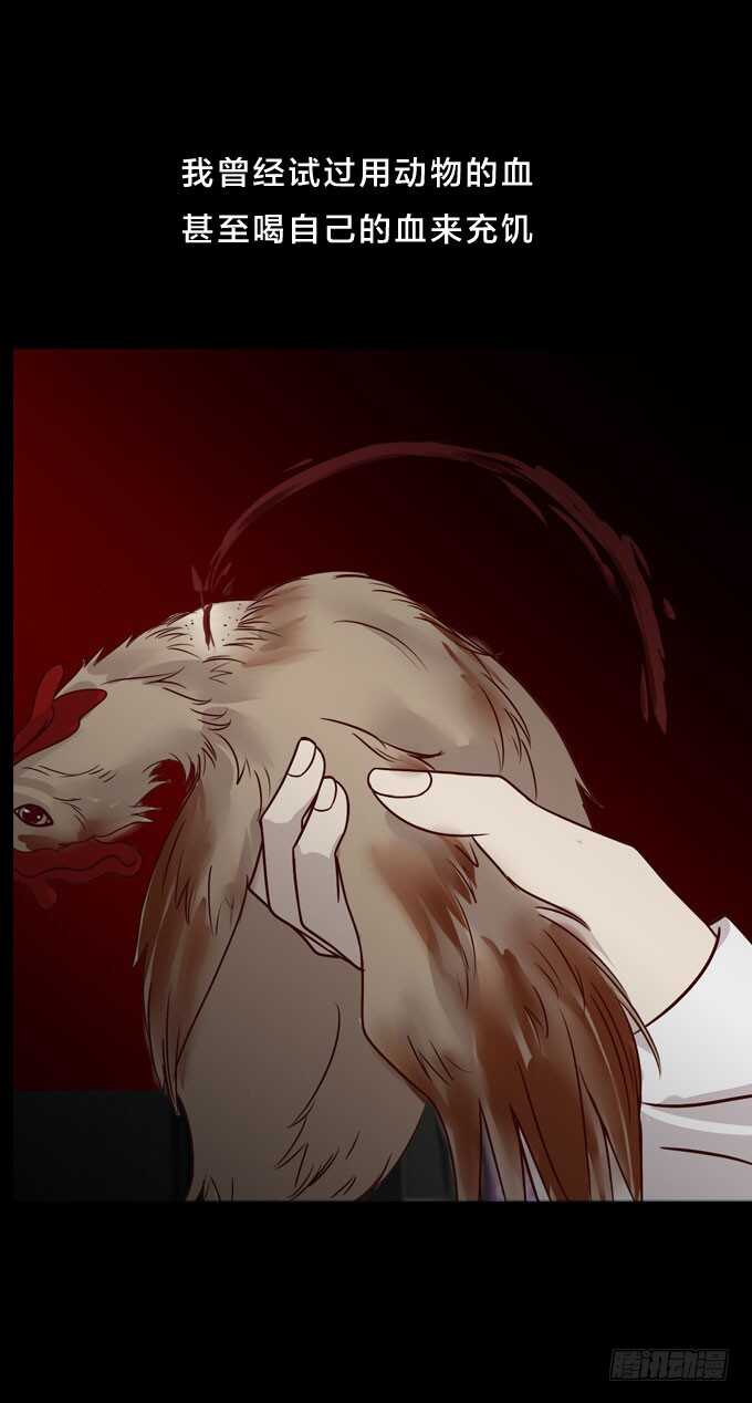 第一季：疑惑-人皮衣裳-老狐狸（第11张）