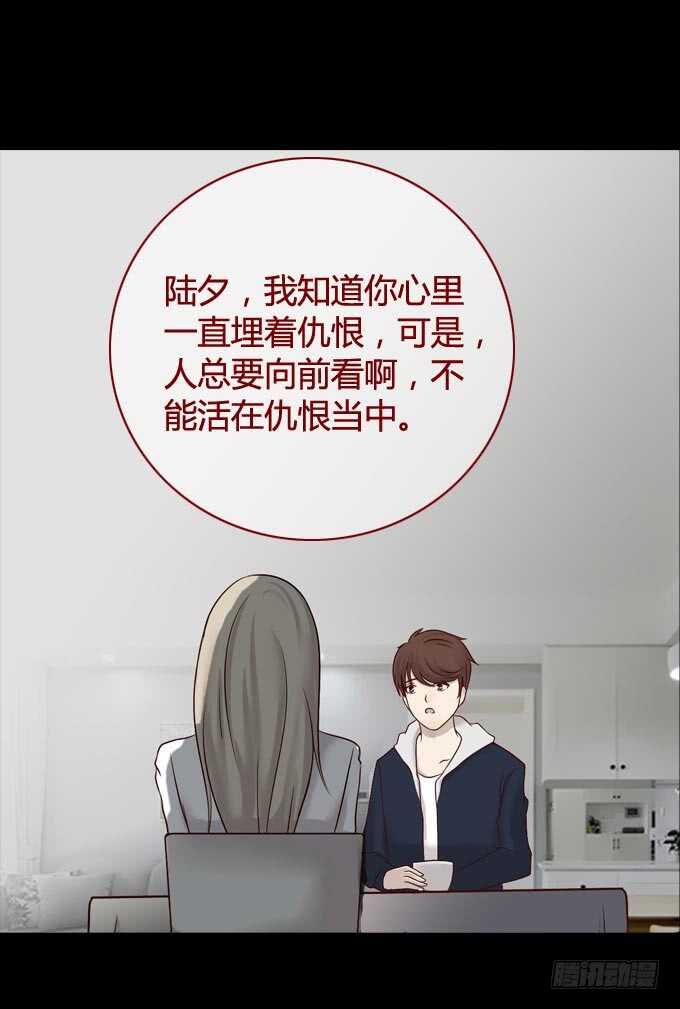 第一季：告白-人皮衣裳-老狐狸（第18张）