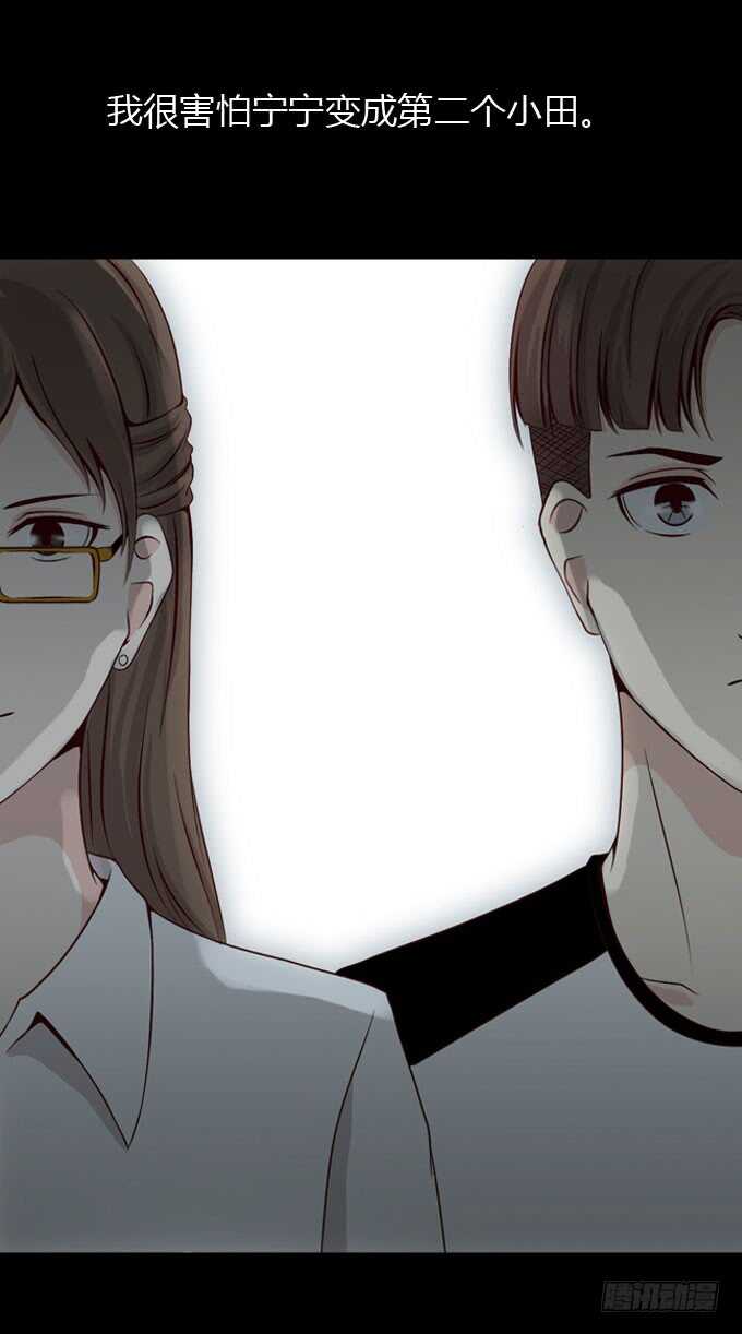 第二季：小田之死-人皮衣裳-老狐狸（第19张）