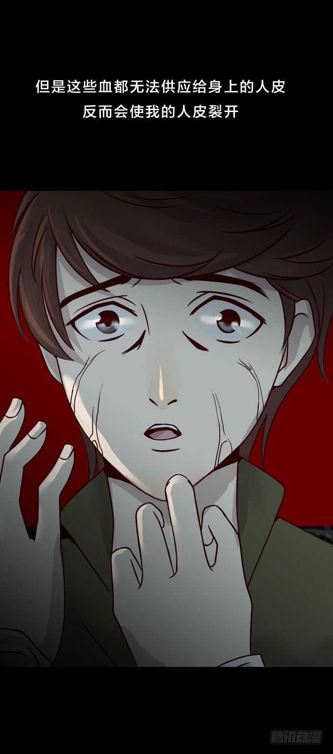 第一季：疑惑-人皮衣裳-老狐狸（第12张）