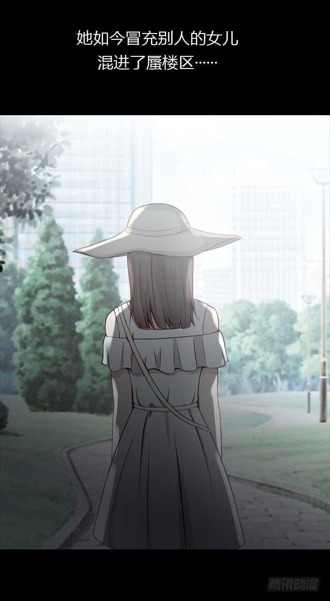 第二季：小田之死-人皮衣裳-老狐狸（第20张）