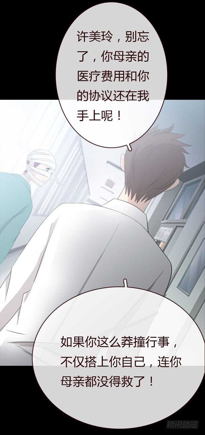 第三季：医生-人皮衣裳-老狐狸（第12张）