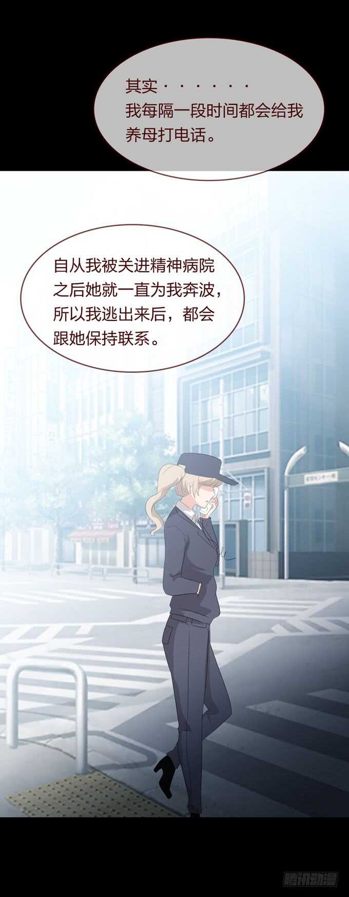第四季：诱饵-人皮衣裳-老狐狸（第7张）