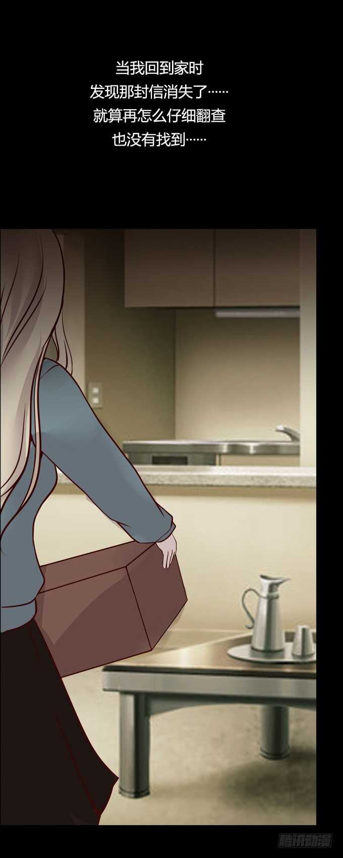 第一季：消失-人皮衣裳-老狐狸（第15张）