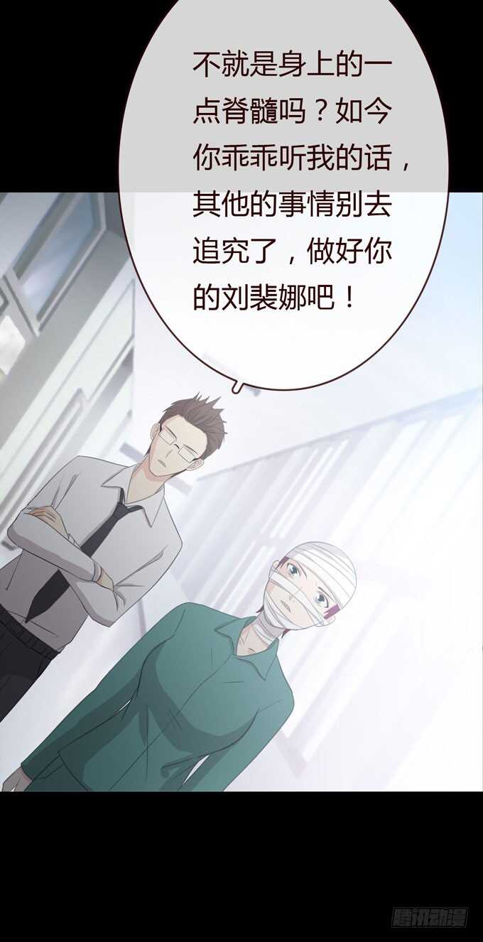 第三季：医生-人皮衣裳-老狐狸（第14张）