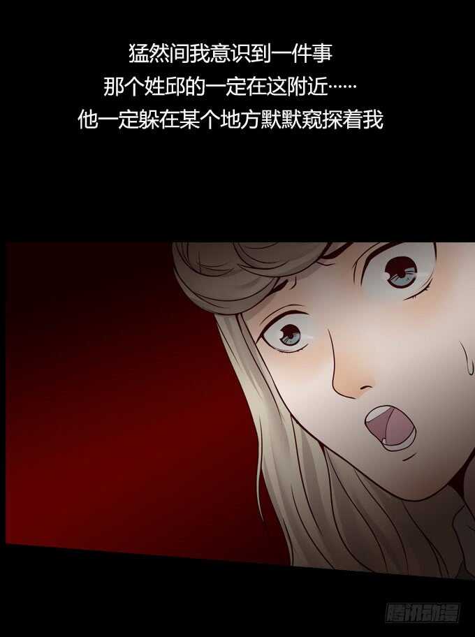 第一季：消失-人皮衣裳-老狐狸（第16张）