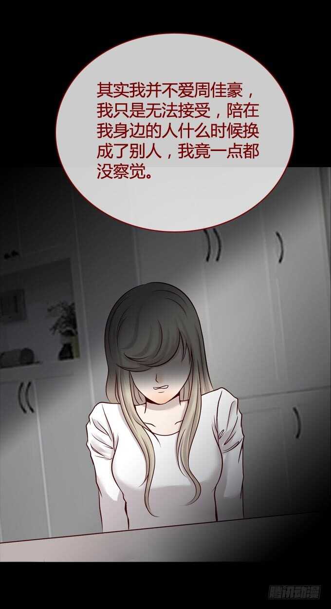第一季：告白-人皮衣裳-老狐狸（第22张）
