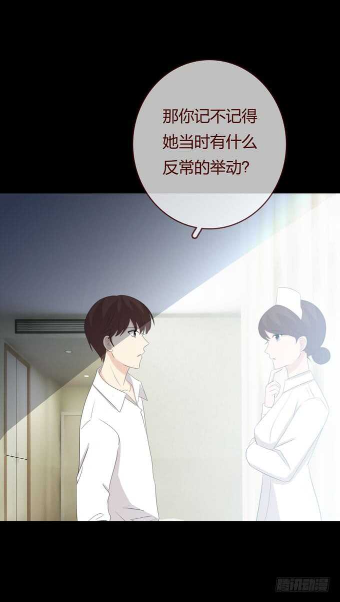 第三季：刘裴娜-人皮衣裳-老狐狸（第8张）