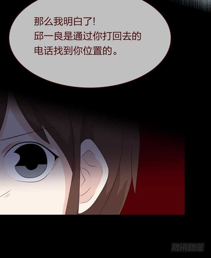 第四季：诱饵-人皮衣裳-老狐狸（第9张）