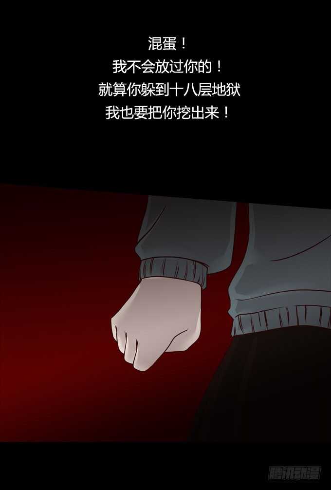 第一季：消失-人皮衣裳-老狐狸（第17张）