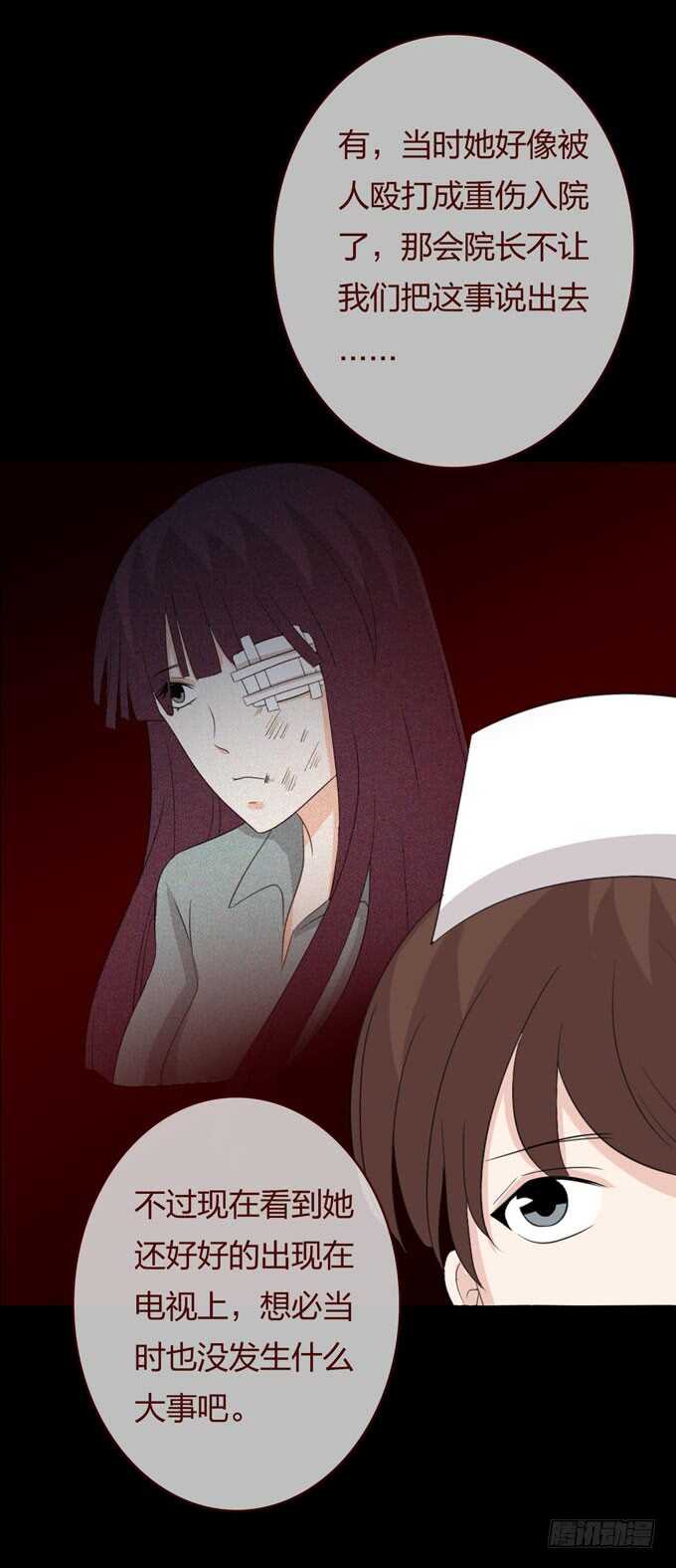 第三季：刘裴娜-人皮衣裳-老狐狸（第9张）