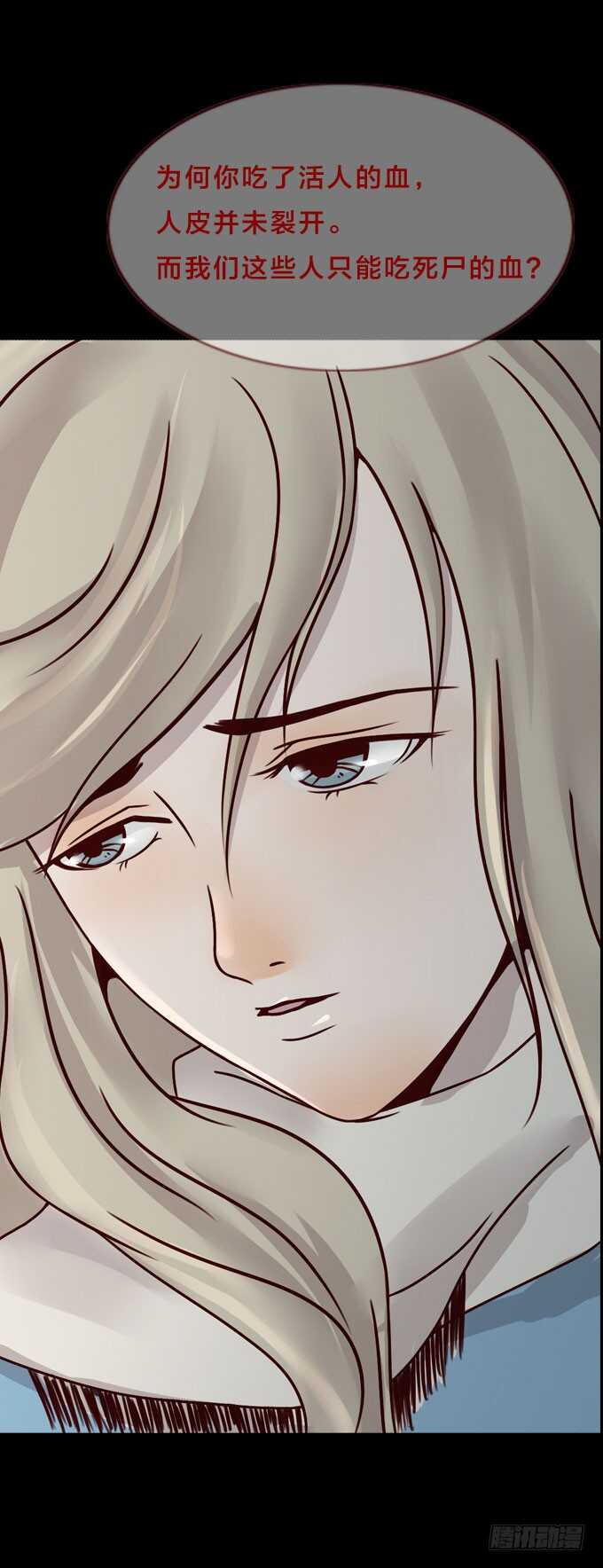 第一季：疑惑-人皮衣裳-老狐狸（第17张）