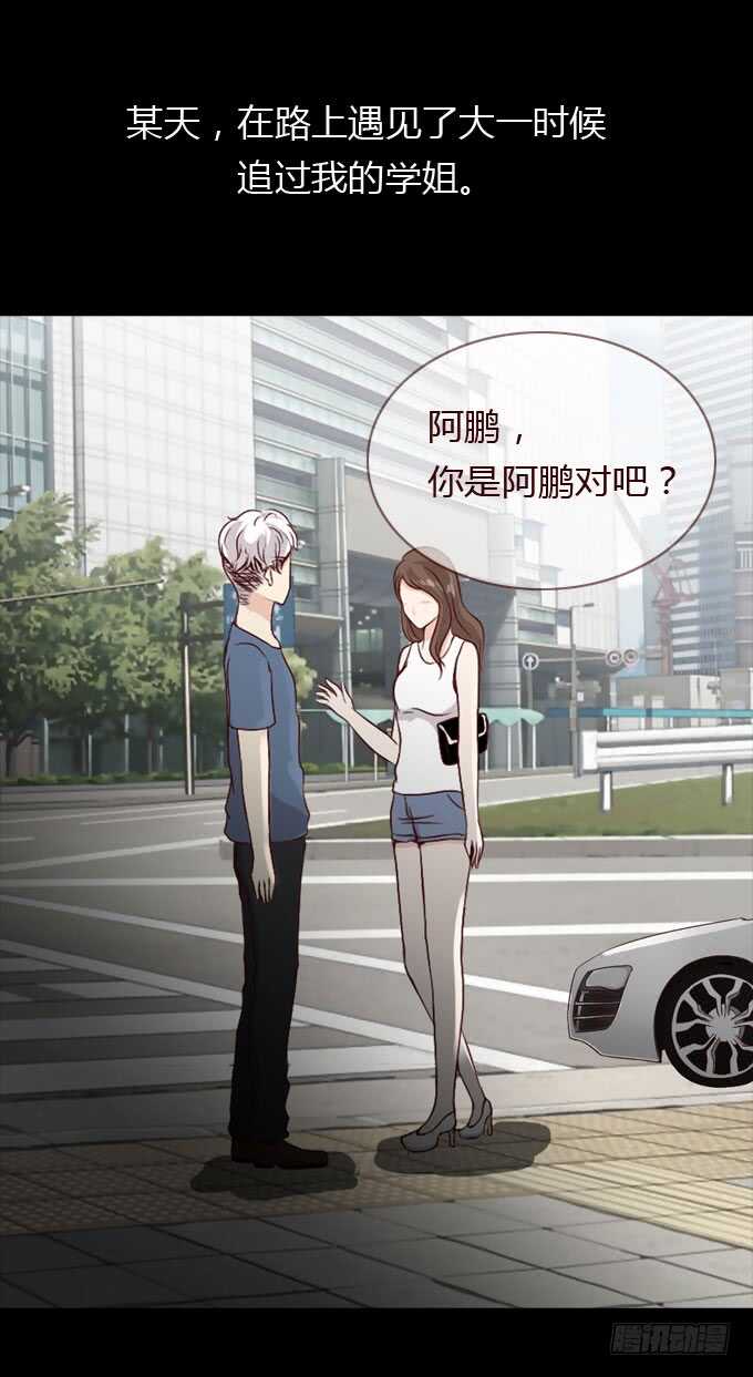 第二季：学姐-人皮衣裳-老狐狸（第2张）