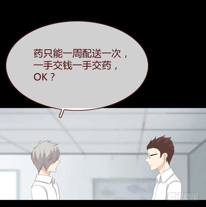 第三季：交易-人皮衣裳-老狐狸（第16张）
