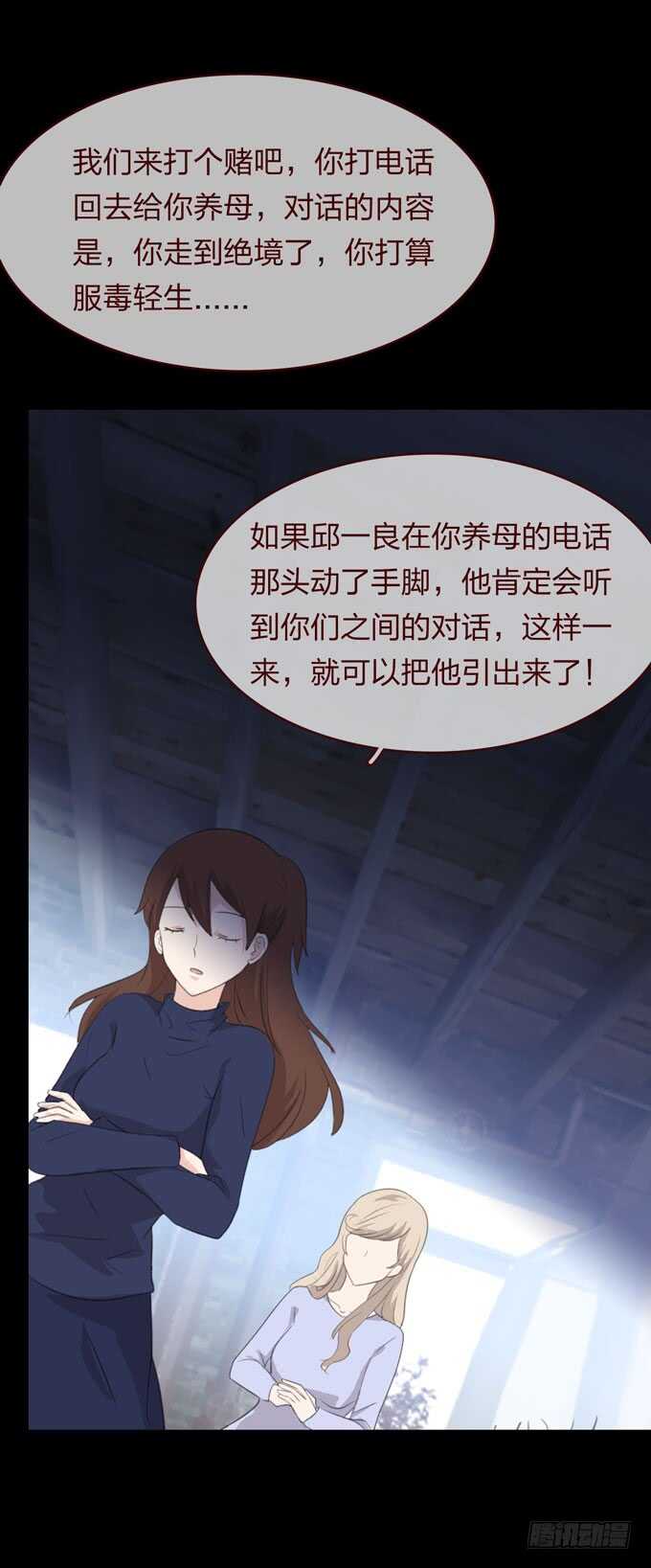 第四季：诱饵-人皮衣裳-老狐狸（第11张）