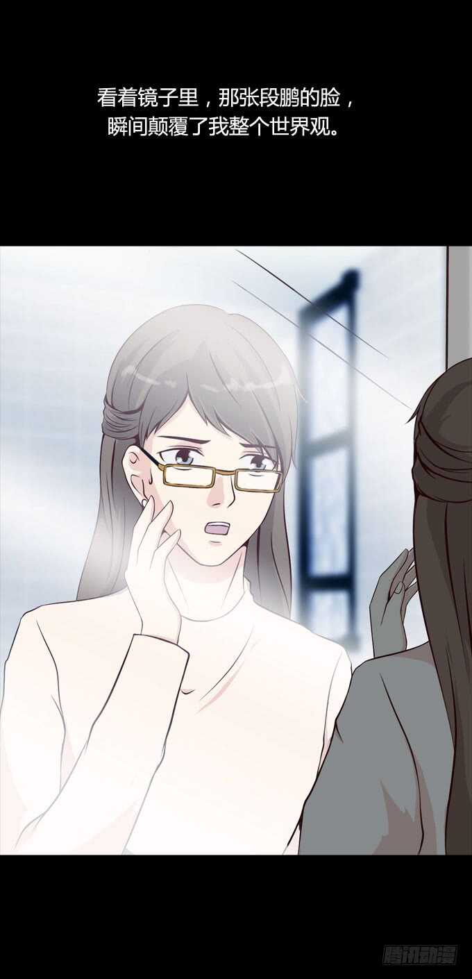 第二季：撞脸-人皮衣裳-老狐狸（第8张）