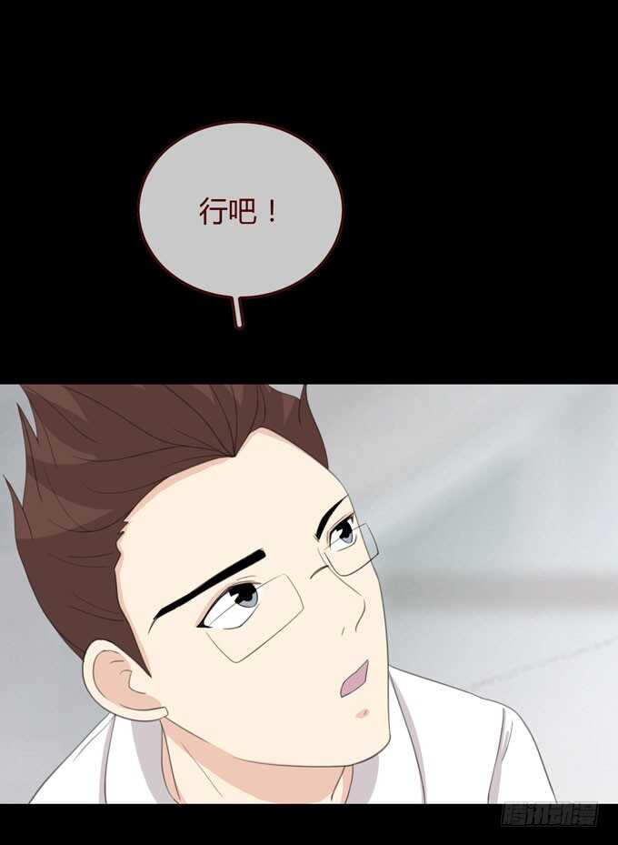 第三季：交易-人皮衣裳-老狐狸（第17张）