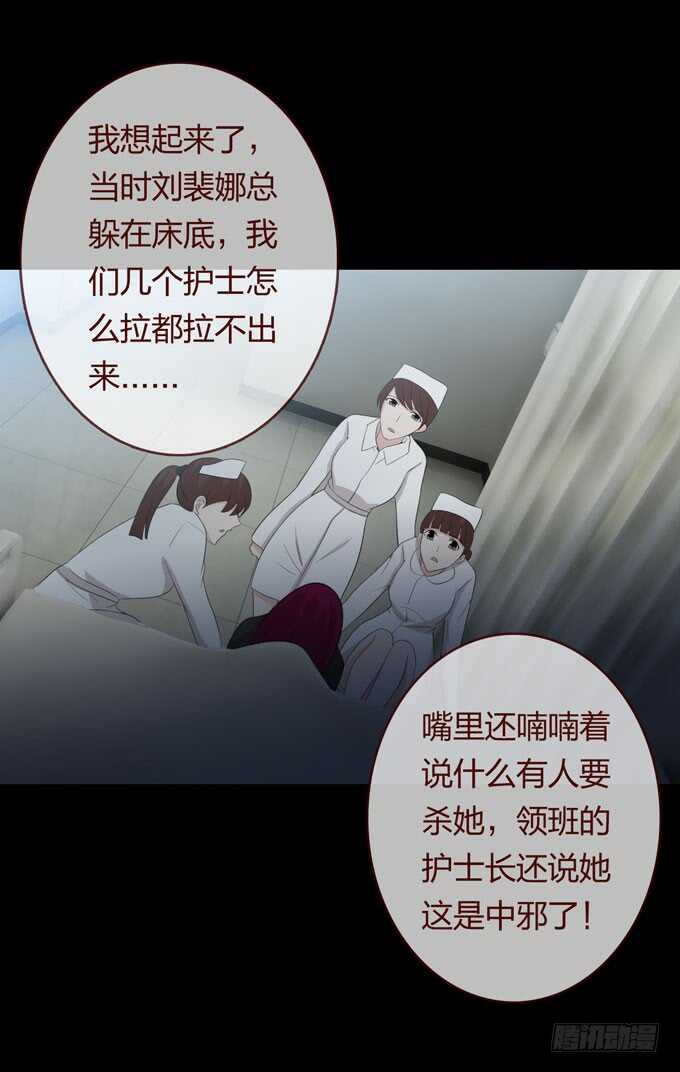 第三季：刘裴娜-人皮衣裳-老狐狸（第11张）