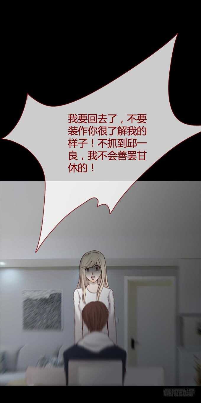 第一季：告白-人皮衣裳-老狐狸（第26张）