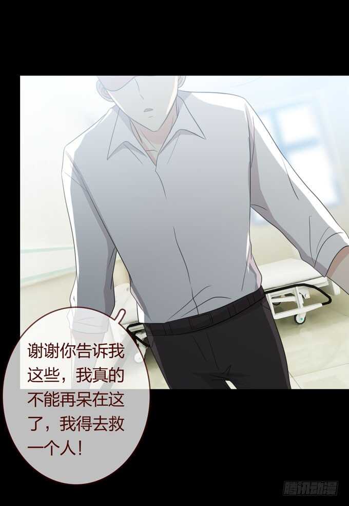 第三季：刘裴娜-人皮衣裳-老狐狸（第12张）