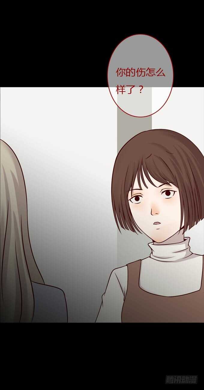 第一季：隐形同居者-人皮衣裳-老狐狸（第3张）