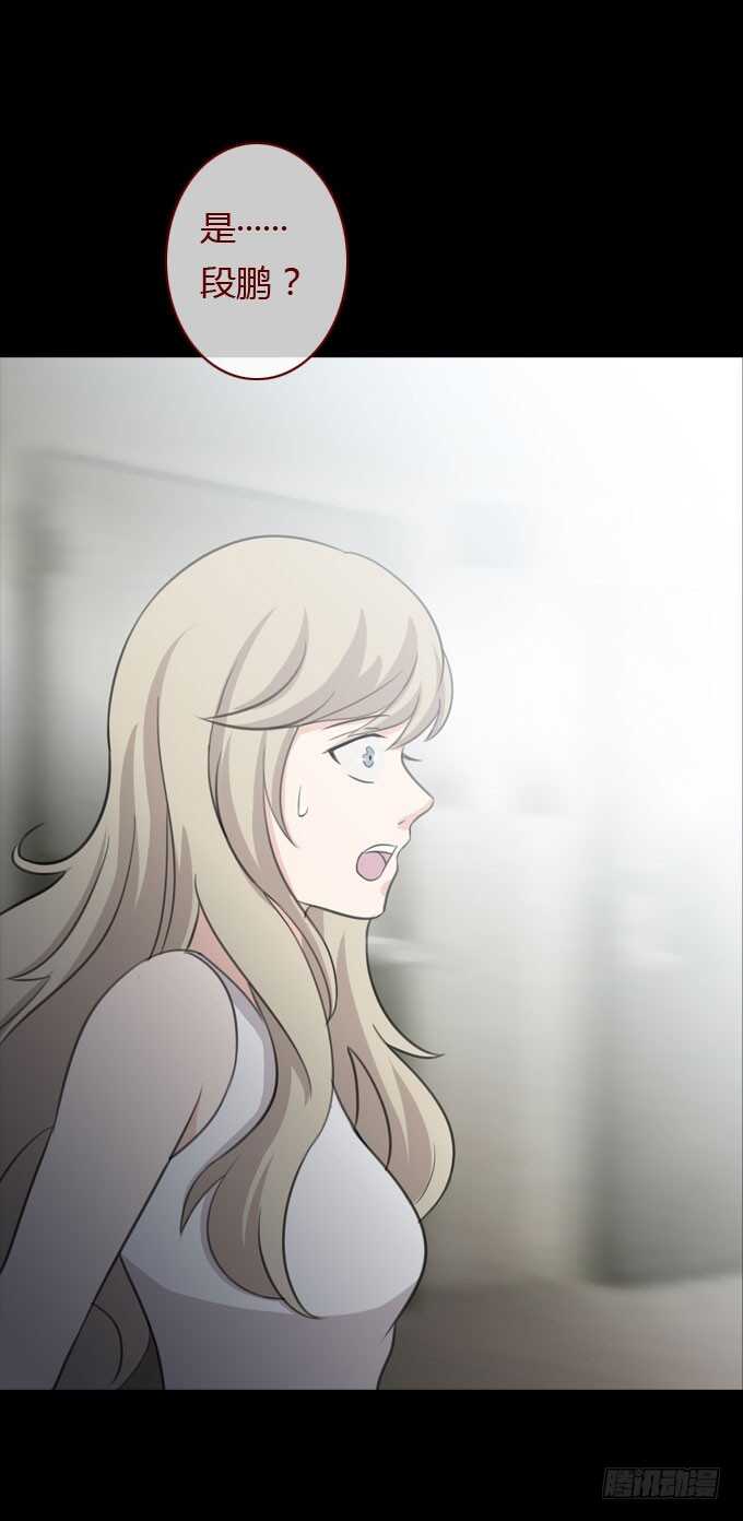 第二季：崩溃-人皮衣裳-老狐狸（第8张）