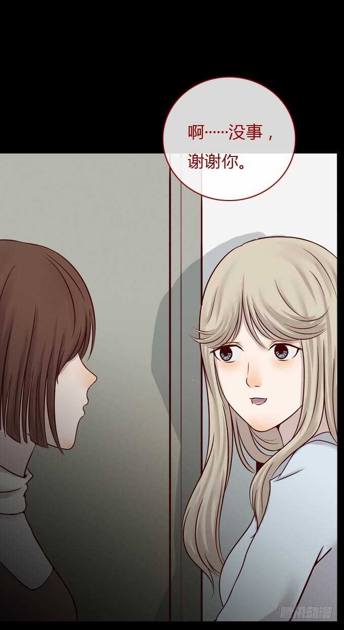 第一季：隐形同居者-人皮衣裳-老狐狸（第4张）