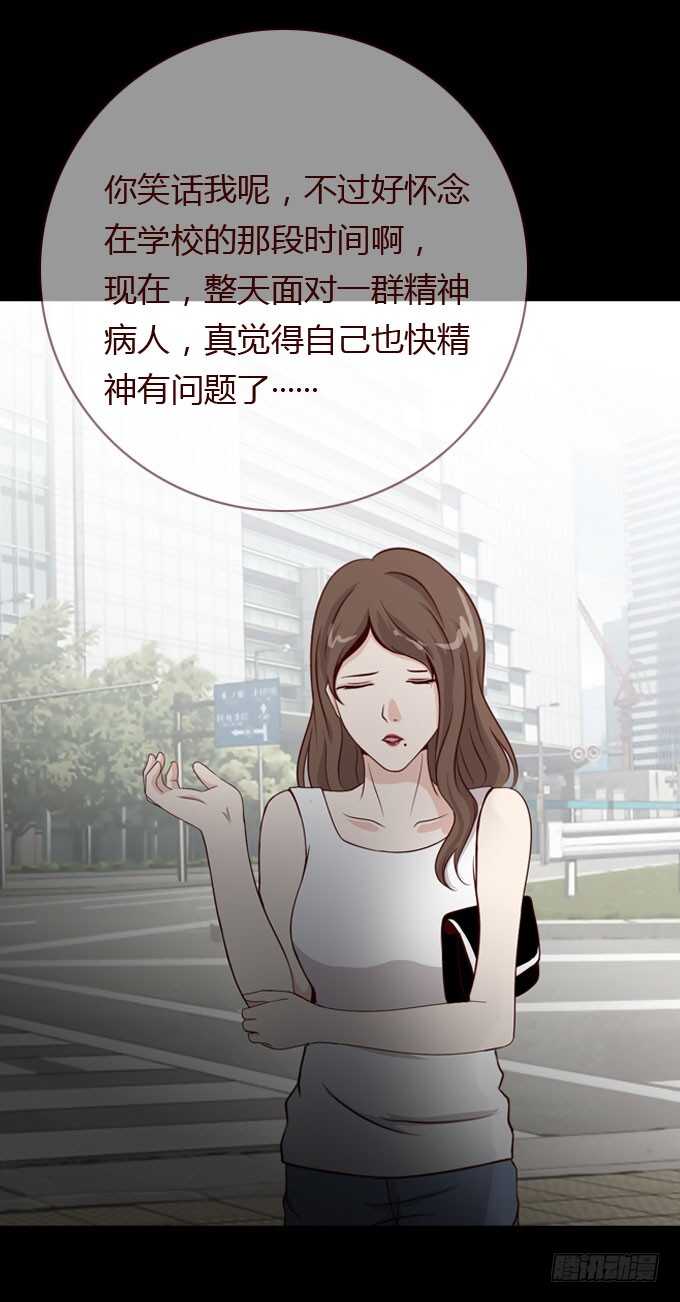第二季：学姐-人皮衣裳-老狐狸（第6张）