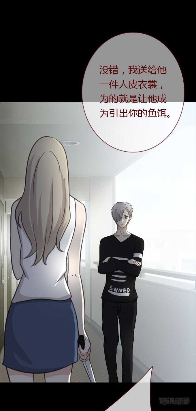 第二季：崩溃-人皮衣裳-老狐狸（第9张）