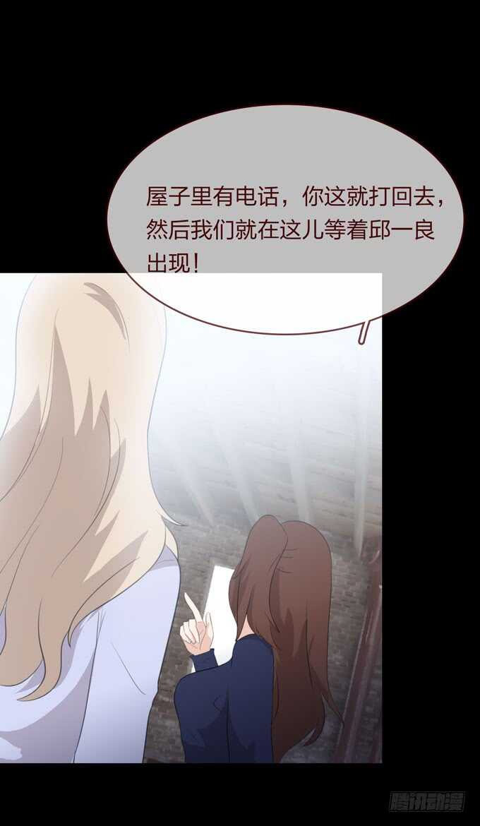 第四季：诱饵-人皮衣裳-老狐狸（第15张）