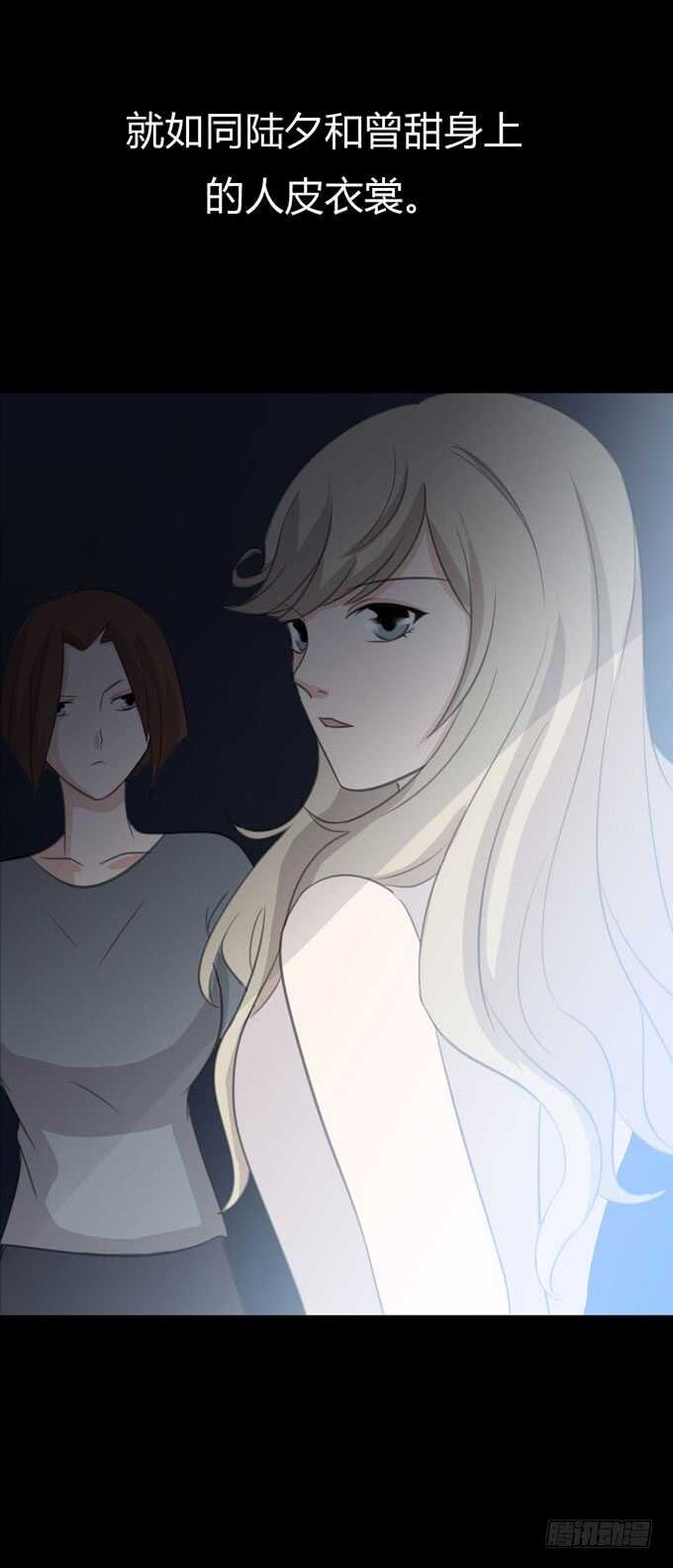 第三季：医生-人皮衣裳-老狐狸（第22张）